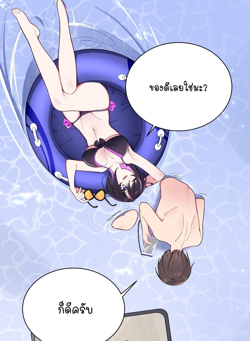 Fake Girlfriend My Fault ตอนที่ 48 (27)